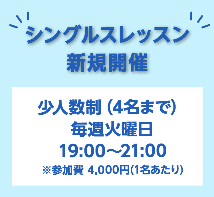 ハローテニスクラブ