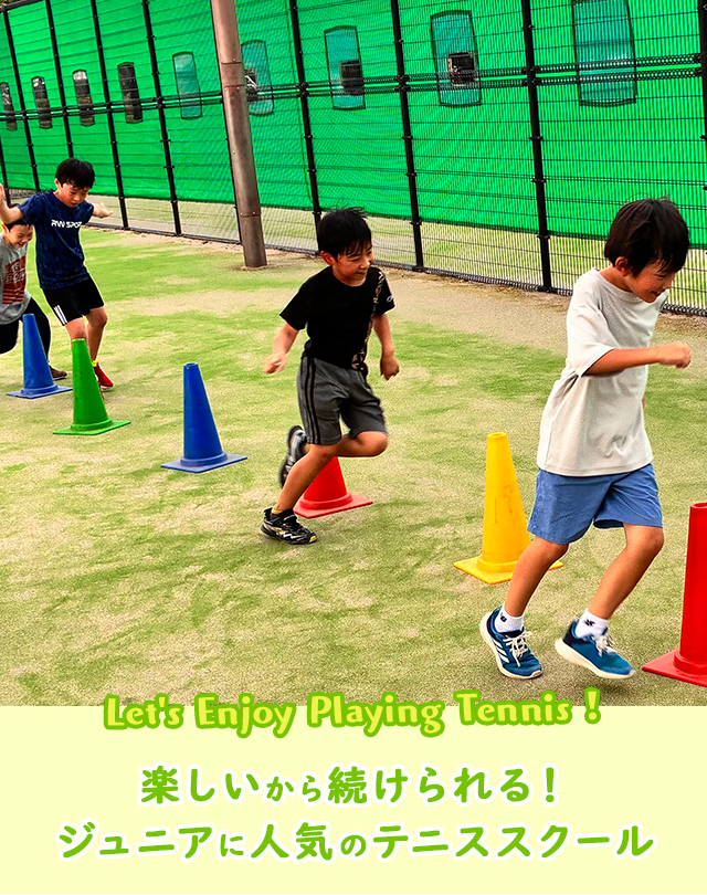 サンクスジュニアスクール