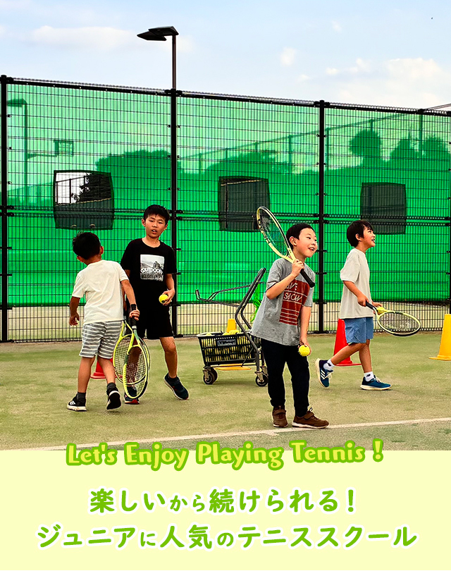 サンクスジュニアスクール